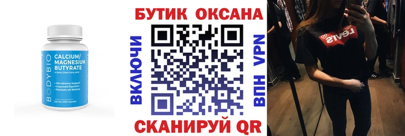 Бутират вода  Обоянь 