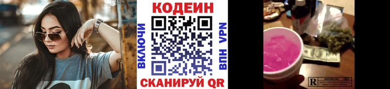 Кодеиновый сироп Lean напиток Lean (лин)  где купить наркоту  Обоянь 