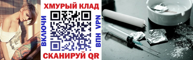 ГЕРОИН герыч Обоянь